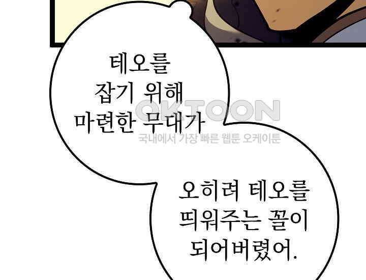 회귀검가의 서자가 사는 법 13화 47