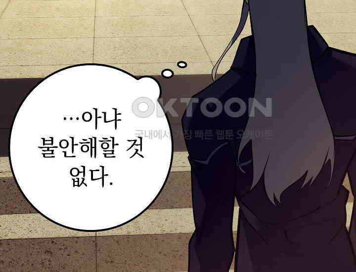 회귀검가의 서자가 사는 법 13화 50