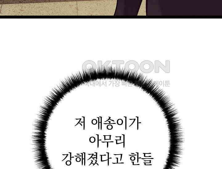회귀검가의 서자가 사는 법 13화 51
