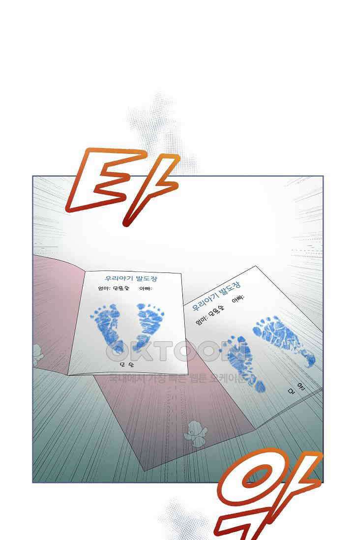 기적이 필요해! 7화 1