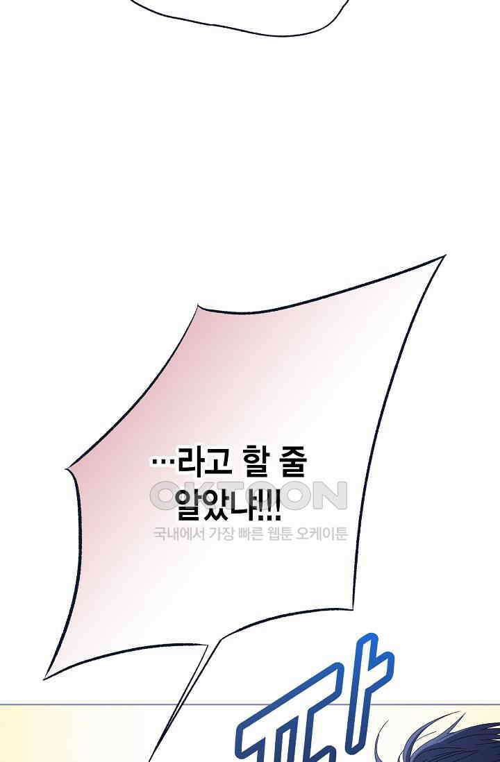기적이 필요해! 7화 11