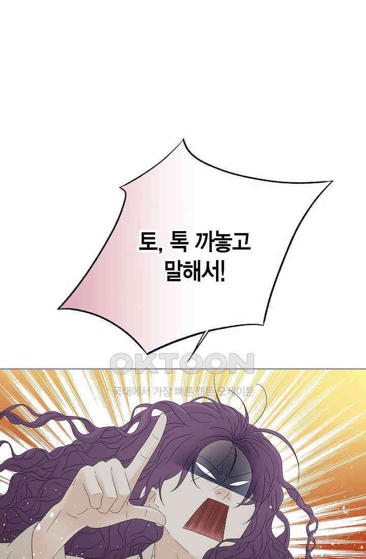 기적이 필요해! 7화 13
