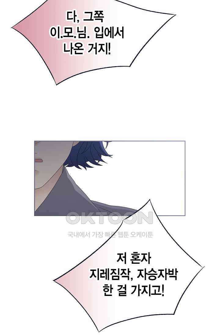 기적이 필요해! 7화 15