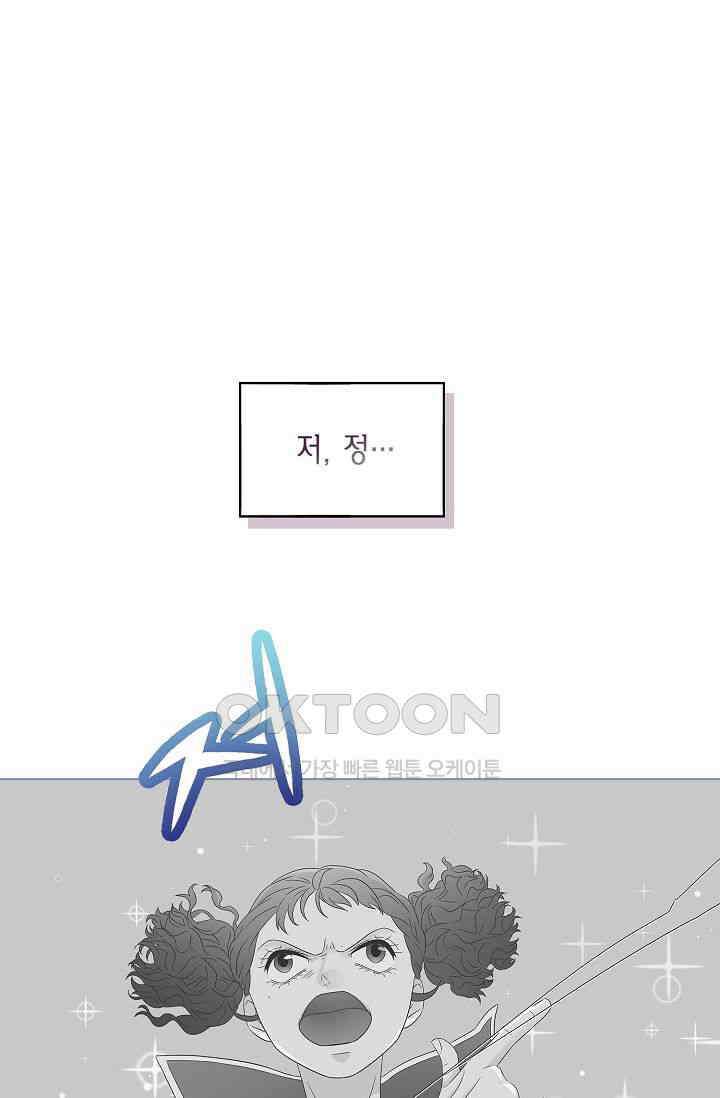 기적이 필요해! 7화 16