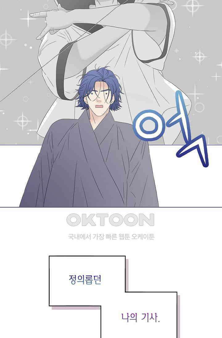 기적이 필요해! 7화 17