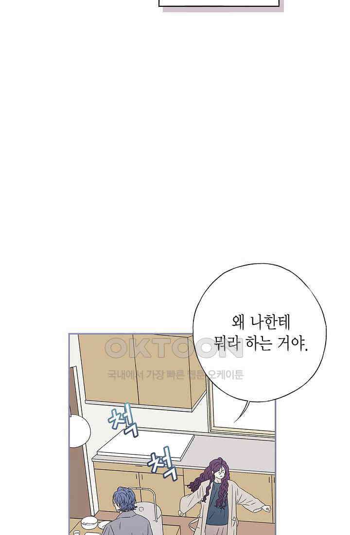 기적이 필요해! 7화 18