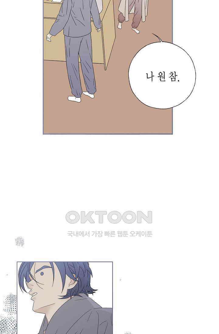 기적이 필요해! 7화 19
