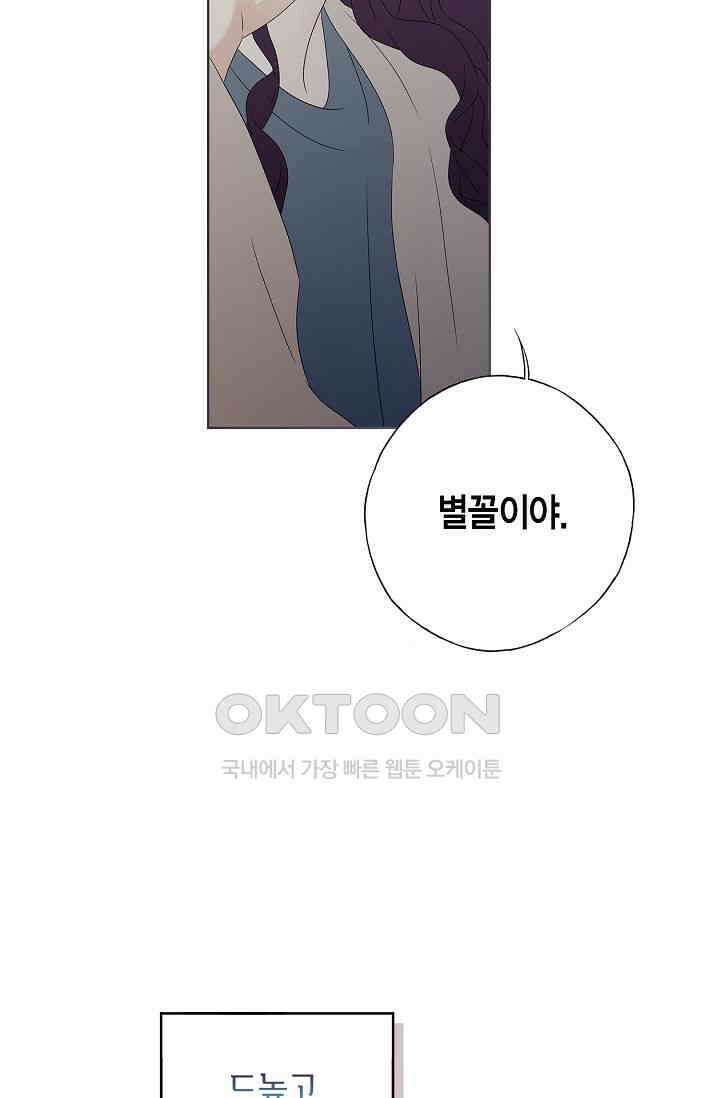 기적이 필요해! 7화 22