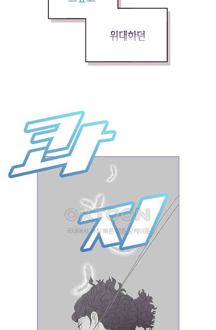 기적이 필요해! 7화 23