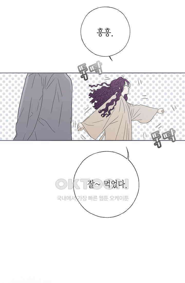 기적이 필요해! 7화 27
