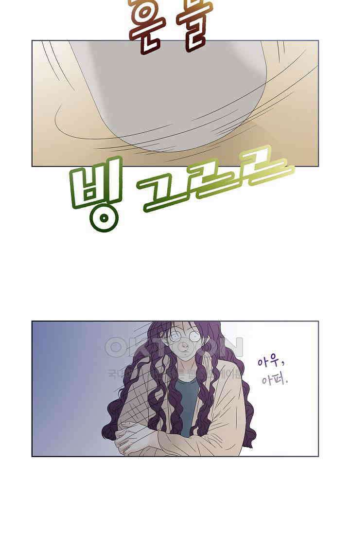 기적이 필요해! 7화 30