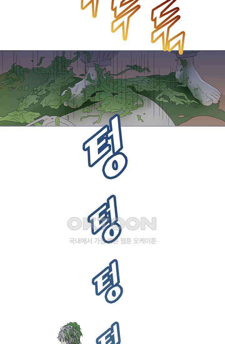 기적이 필요해! 7화 33
