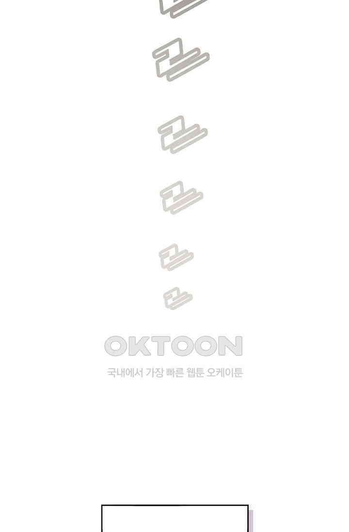 기적이 필요해! 7화 35
