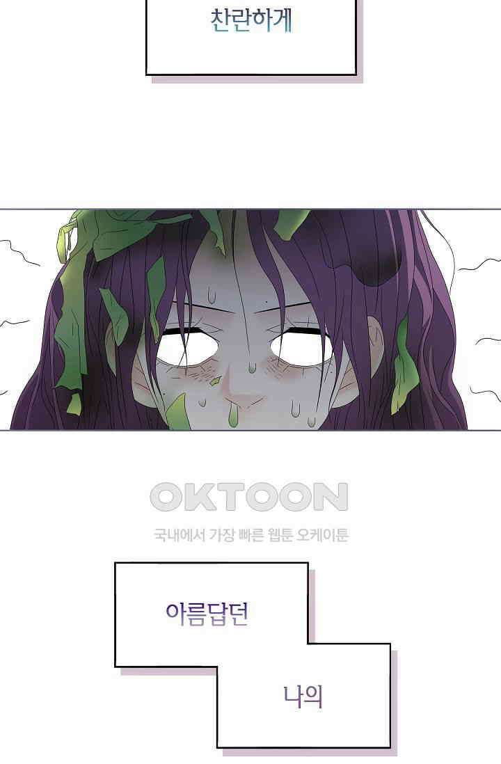 기적이 필요해! 7화 36