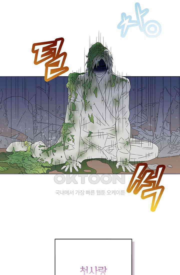 기적이 필요해! 7화 38