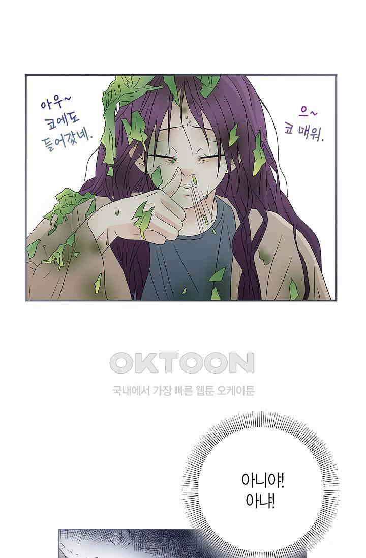 기적이 필요해! 7화 40