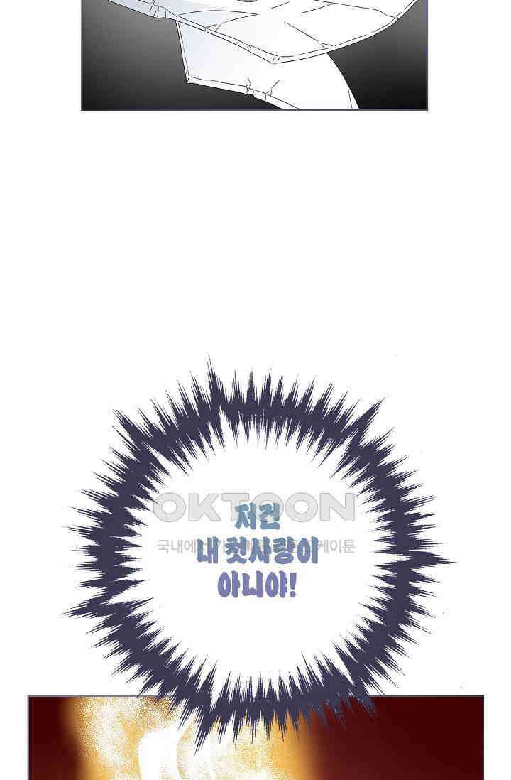 기적이 필요해! 7화 42