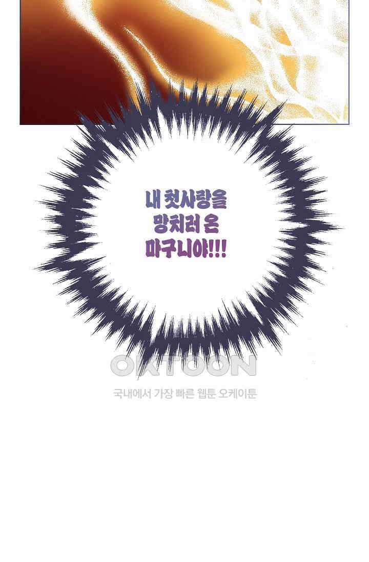 기적이 필요해! 7화 44