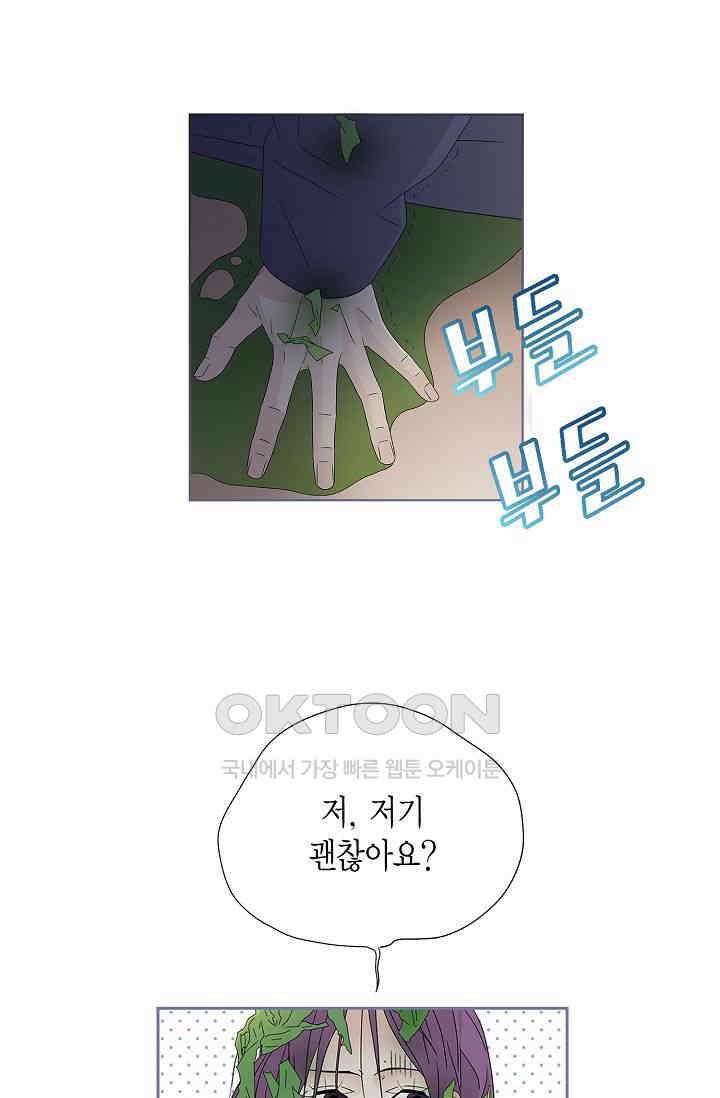 기적이 필요해! 7화 45