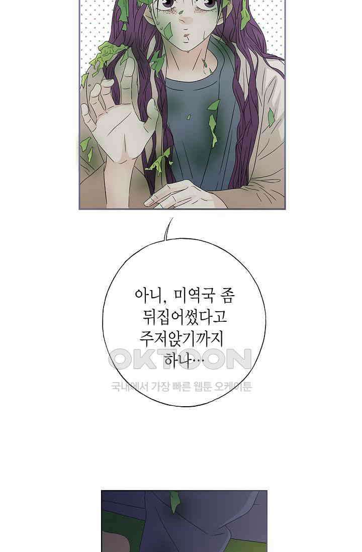 기적이 필요해! 7화 46