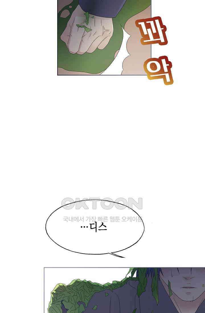 기적이 필요해! 7화 47