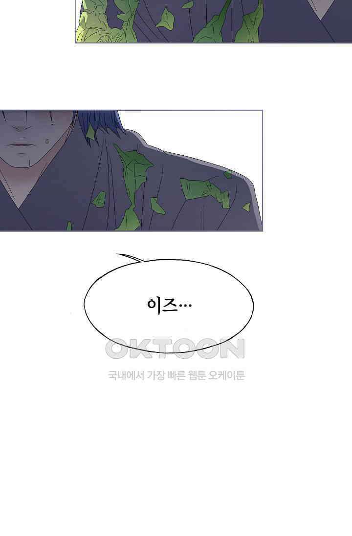 기적이 필요해! 7화 48