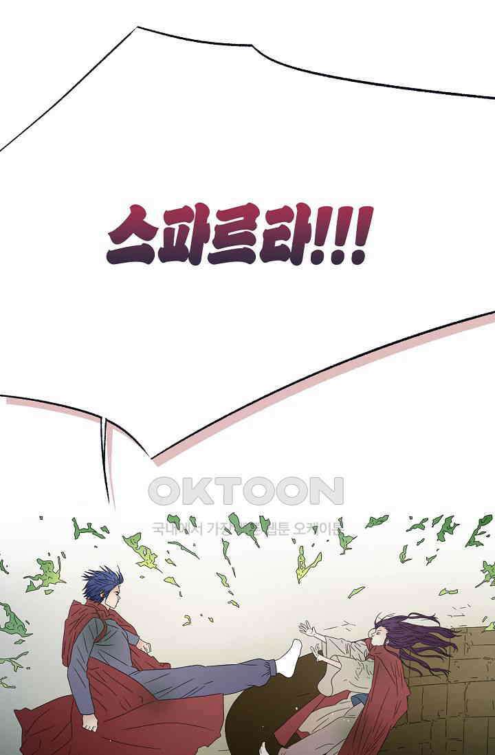 기적이 필요해! 7화 50