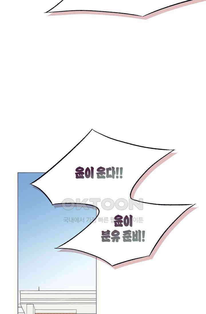기적이 필요해! 7화 55