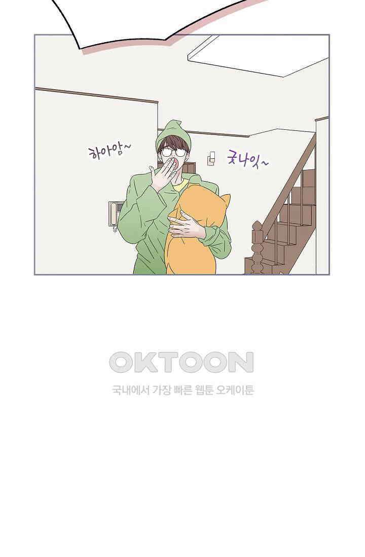 기적이 필요해! 7화 61