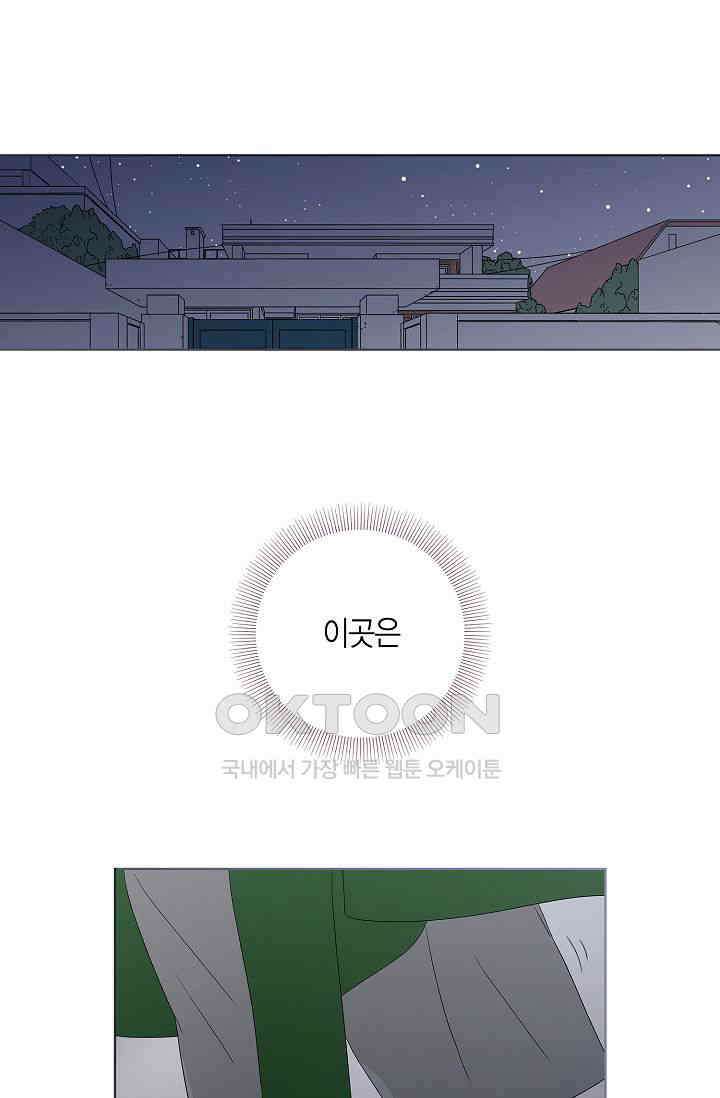 기적이 필요해! 7화 62