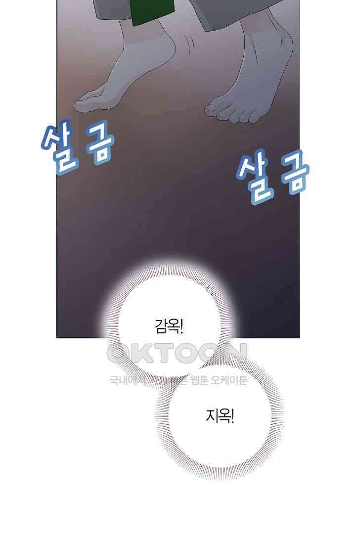 기적이 필요해! 7화 63