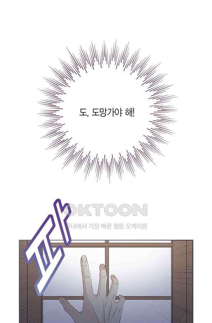 기적이 필요해! 7화 64