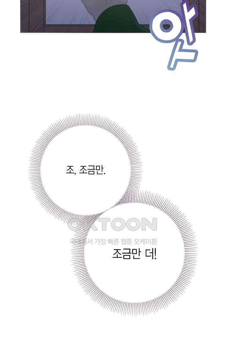 기적이 필요해! 7화 65