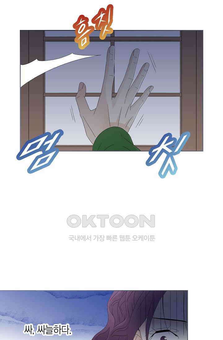 기적이 필요해! 7화 66