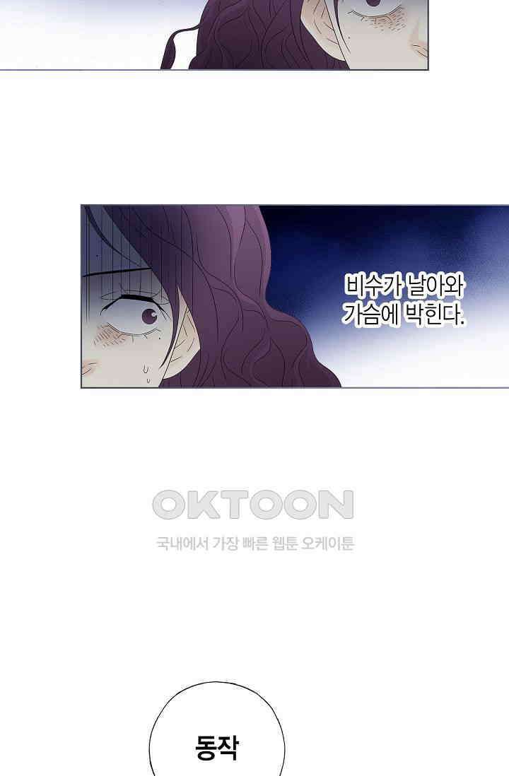 기적이 필요해! 7화 67