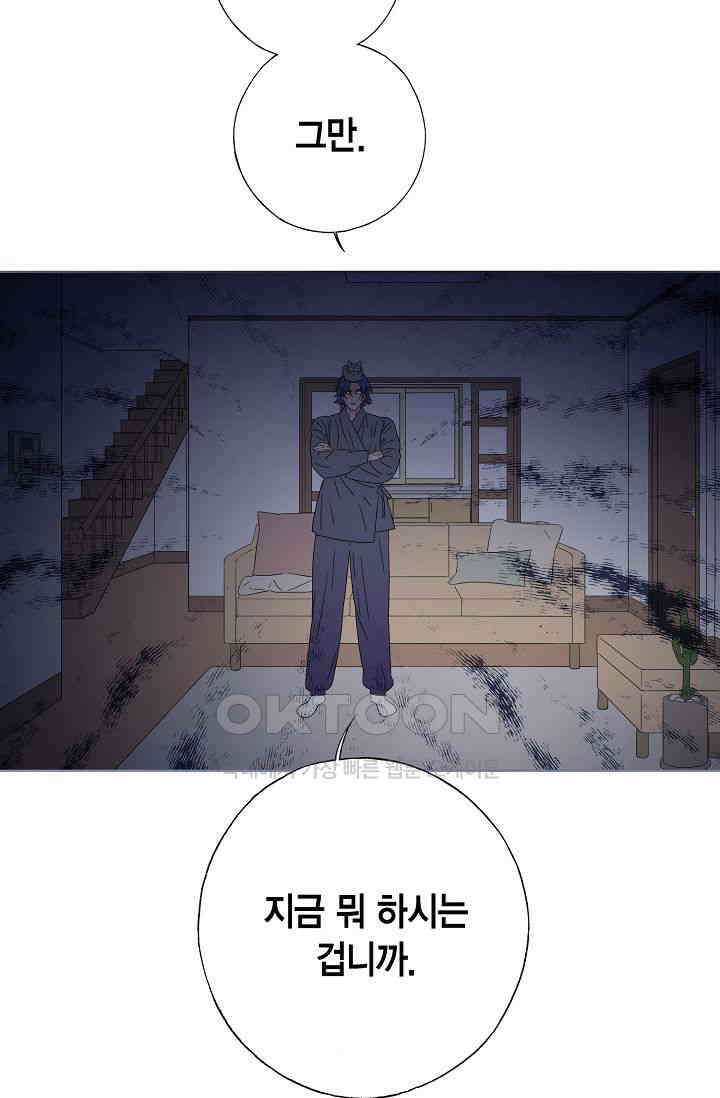 기적이 필요해! 7화 68