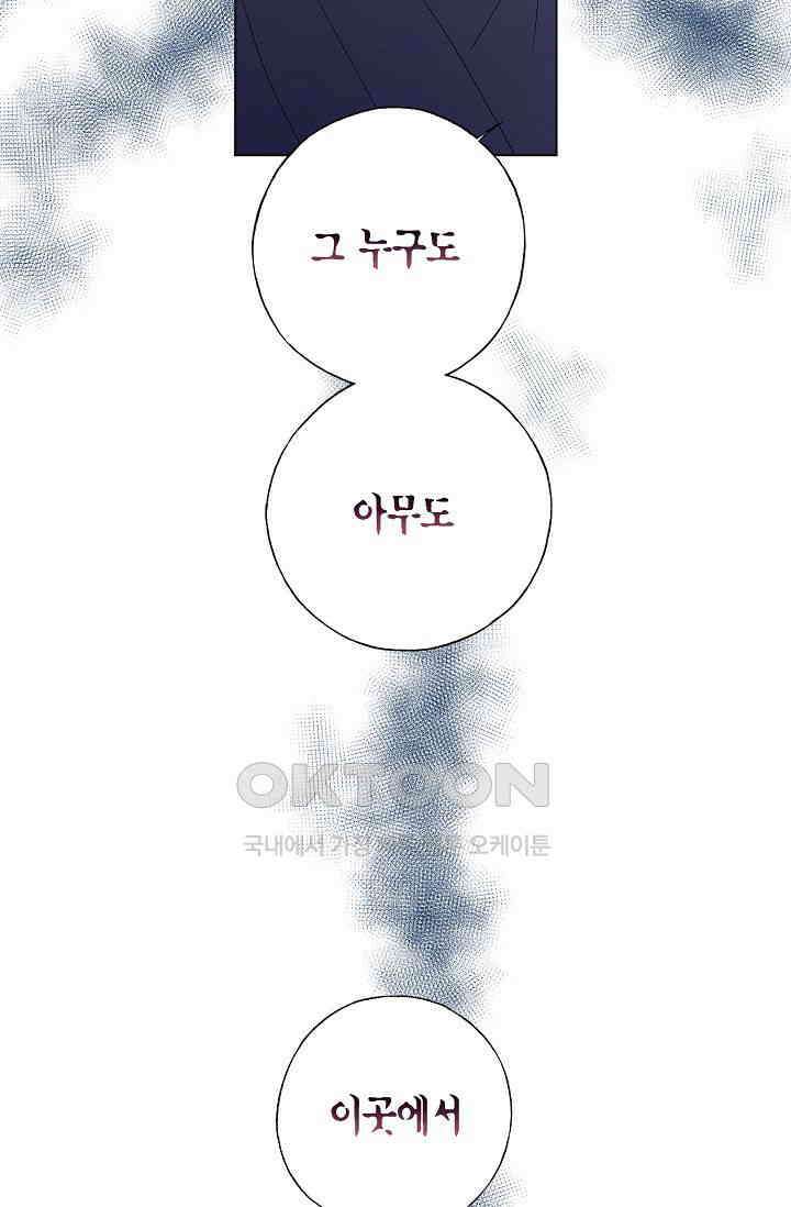 기적이 필요해! 7화 70