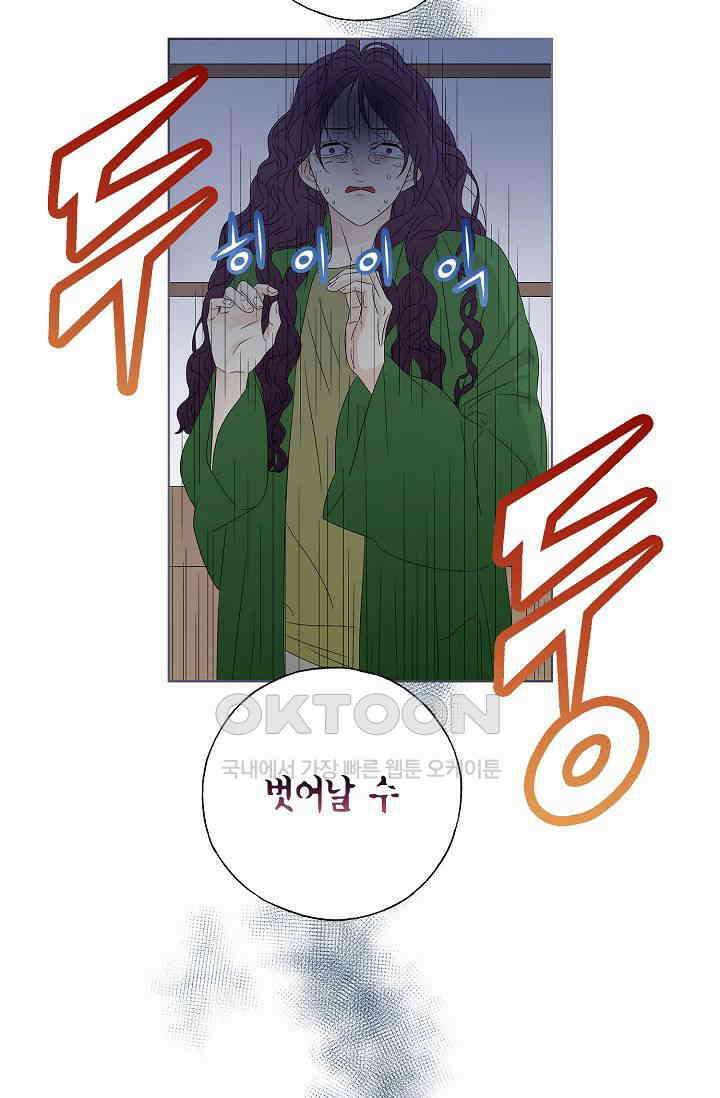 기적이 필요해! 7화 71