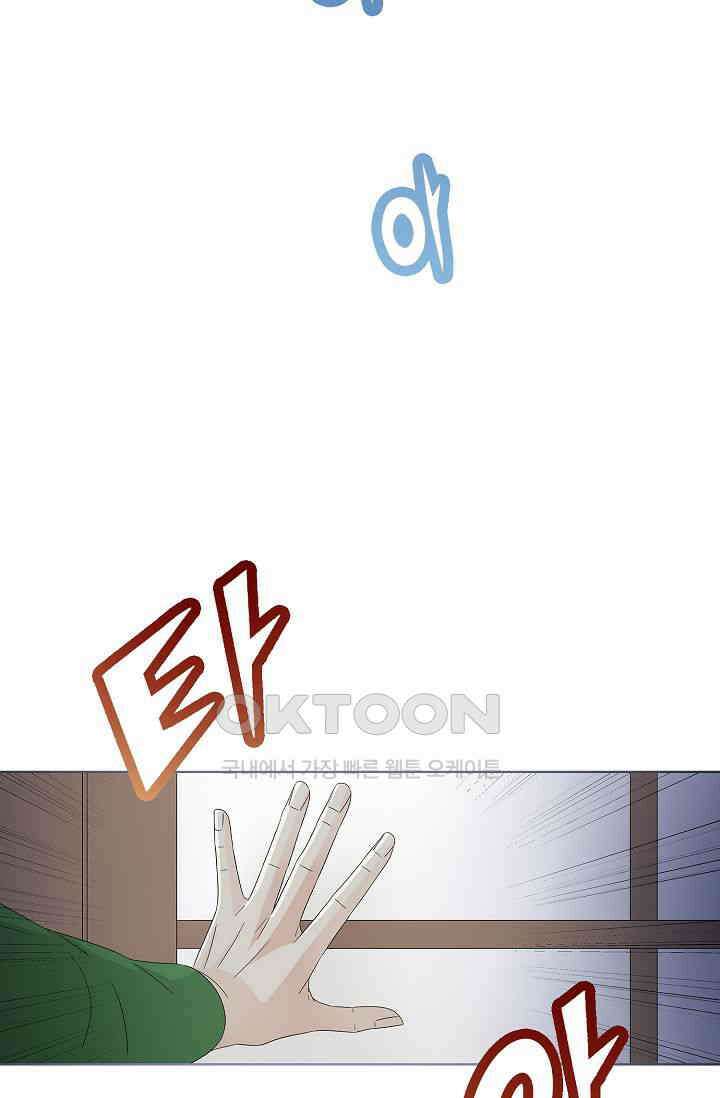 기적이 필요해! 7화 77