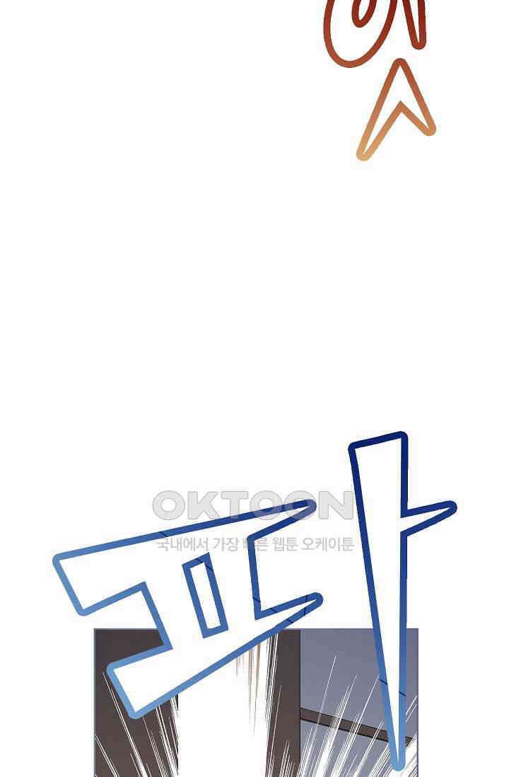 기적이 필요해! 7화 78