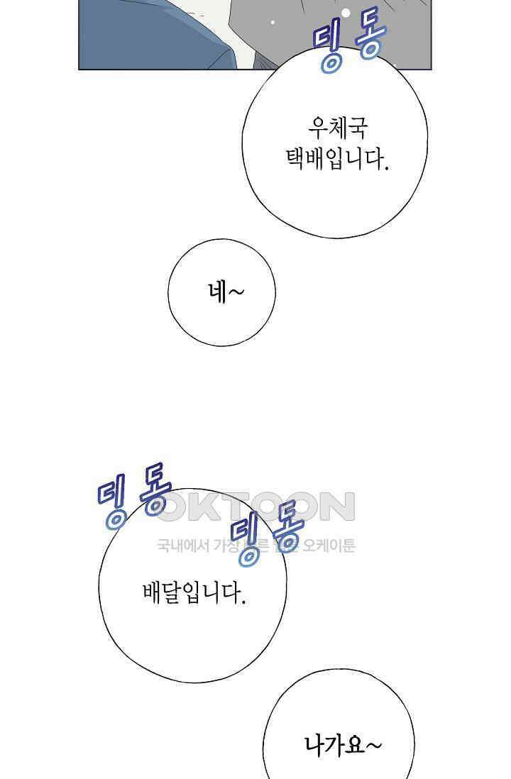 기적이 필요해! 7화 83