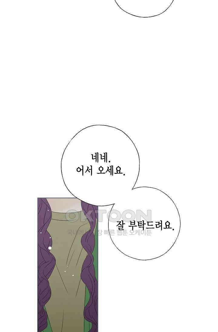 기적이 필요해! 7화 84