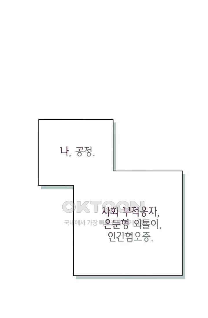 기적이 필요해! 7화 86