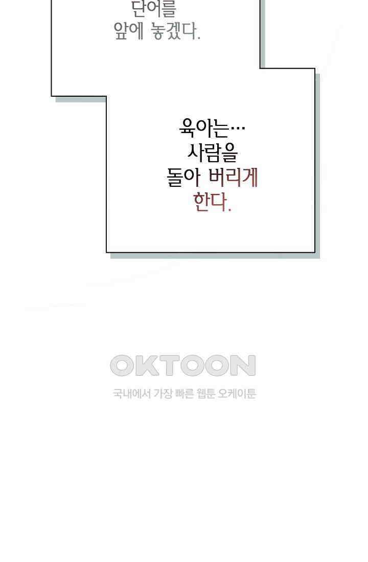 기적이 필요해! 7화 89