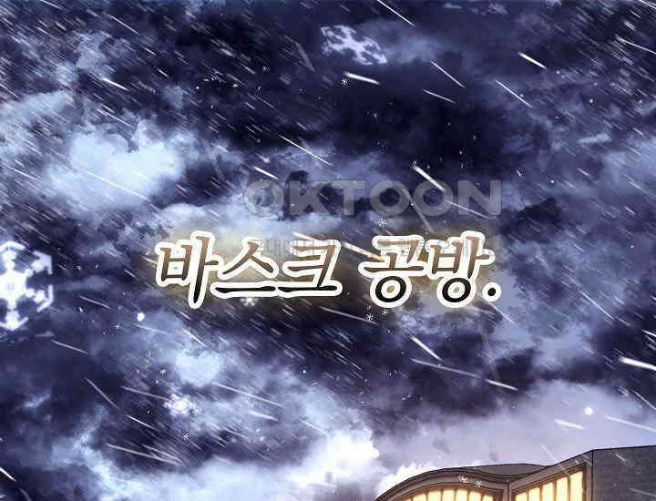 회귀검가의 서자가 사는 법 17화 1