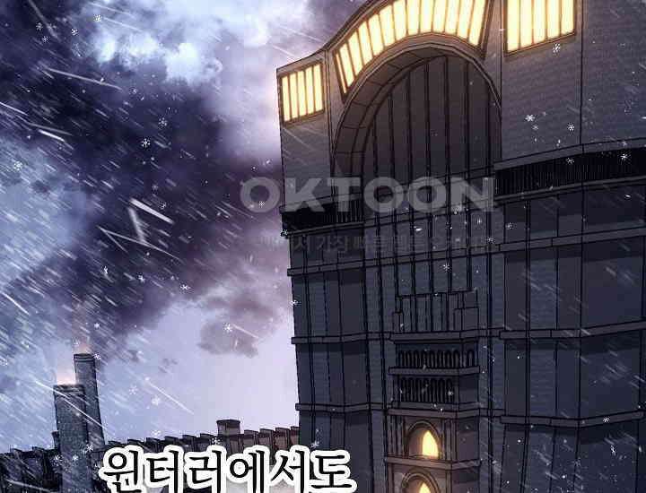 회귀검가의 서자가 사는 법 17화 2