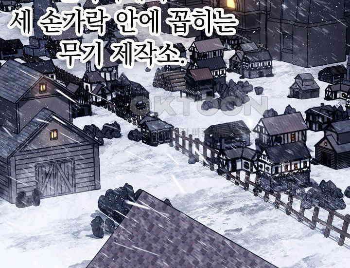 회귀검가의 서자가 사는 법 17화 3