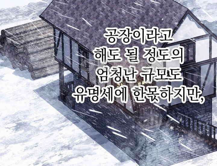 회귀검가의 서자가 사는 법 17화 4
