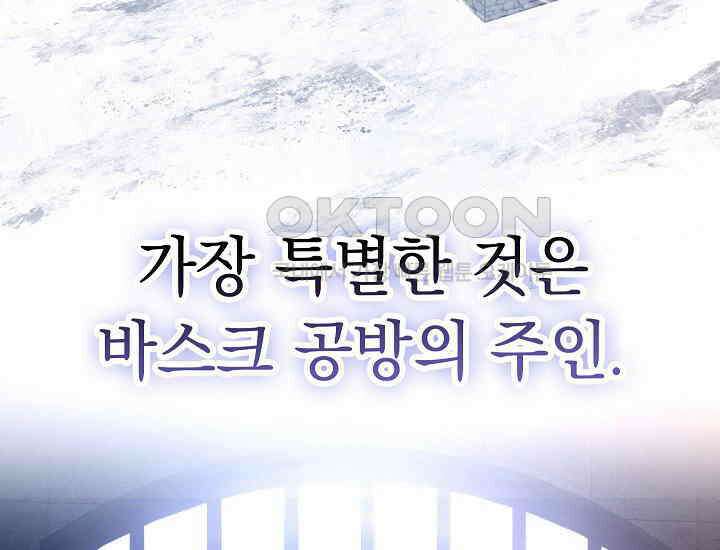 회귀검가의 서자가 사는 법 17화 5