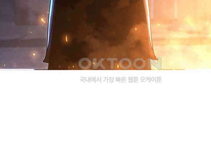 회귀검가의 서자가 사는 법 17화 8